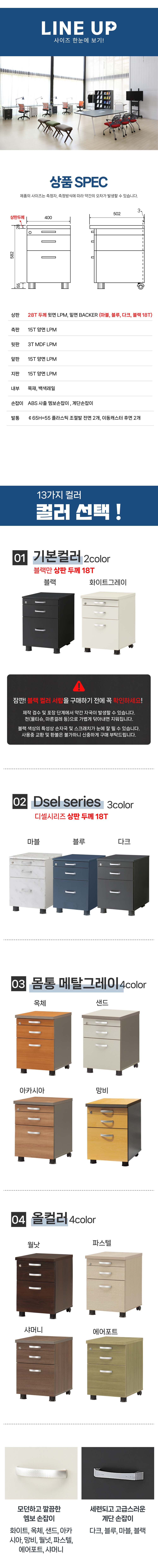 토파스 펜목재서랍 서랍 분리 구조 안내
